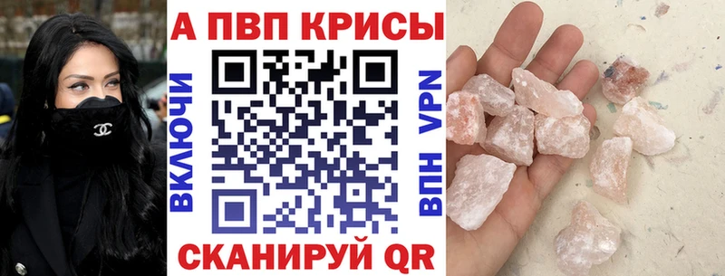 Alpha PVP кристаллы  Лениногорск 