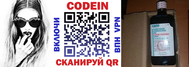 Кодеиновый сироп Lean напиток Lean (лин)  Лениногорск 