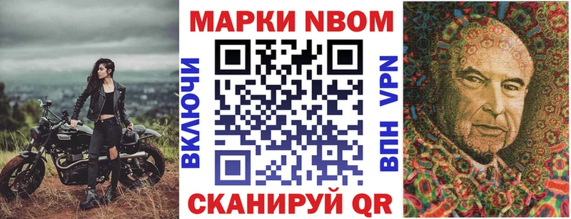 Марки NBOMe 1500мкг Лениногорск